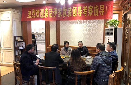 利百佳與森活伊家軟裝開啟戰略合作