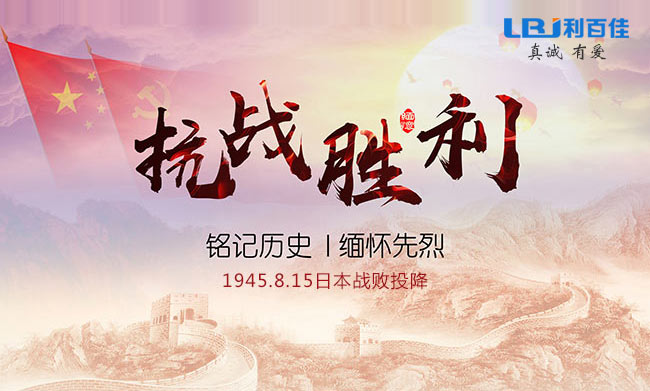 抗戰(zhàn)勝利.jpg 抗戰(zhàn)勝利.jpg